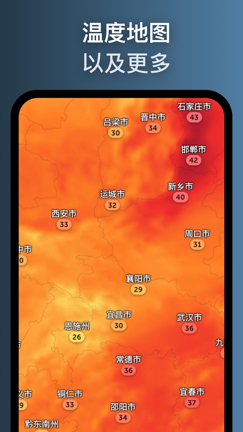 Zoom Earth中文版截图1