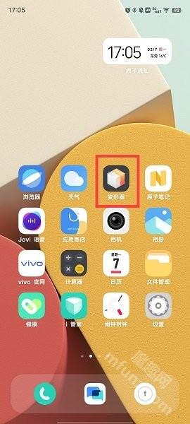 vivo变形器软件