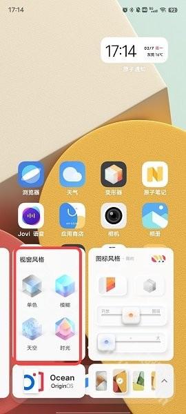 vivo变形器软件