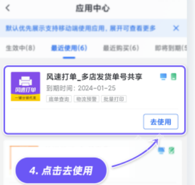 抖店app(抖音电商商家版)