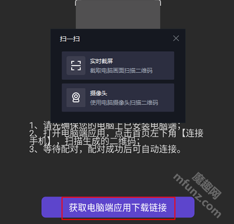 联想扫描王app