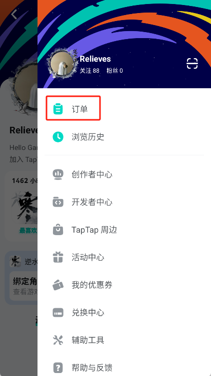 TapTap手机版