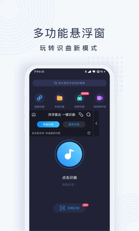 浮浮雷达app截图2