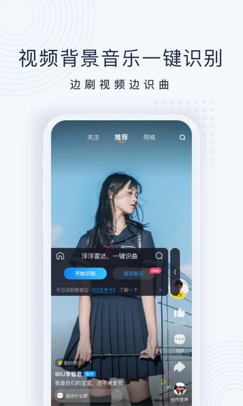 浮浮雷达app截图4