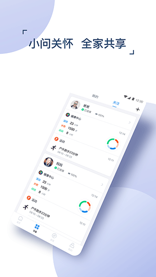 出门问问APP截图4