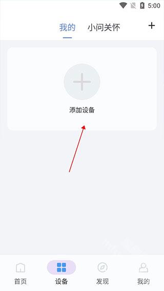 出门问问APP