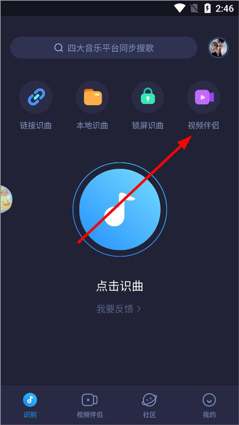 浮浮雷达app