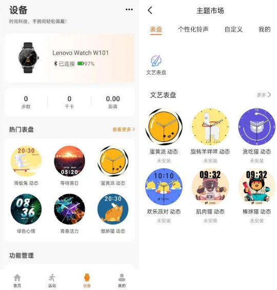 联想健康生活app