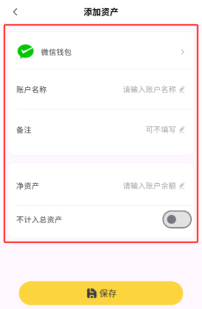 小乖记账app