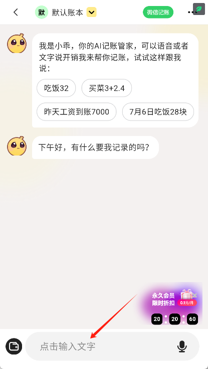 小乖记账app