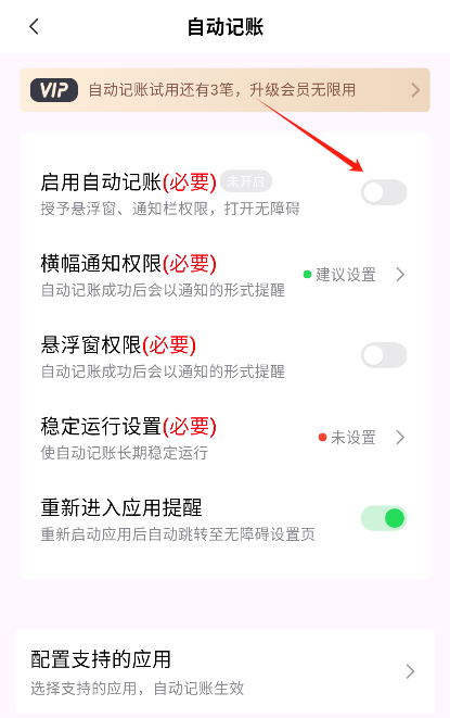 小乖记账app