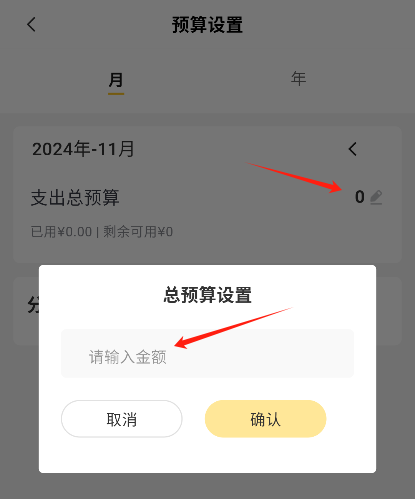 小乖记账app