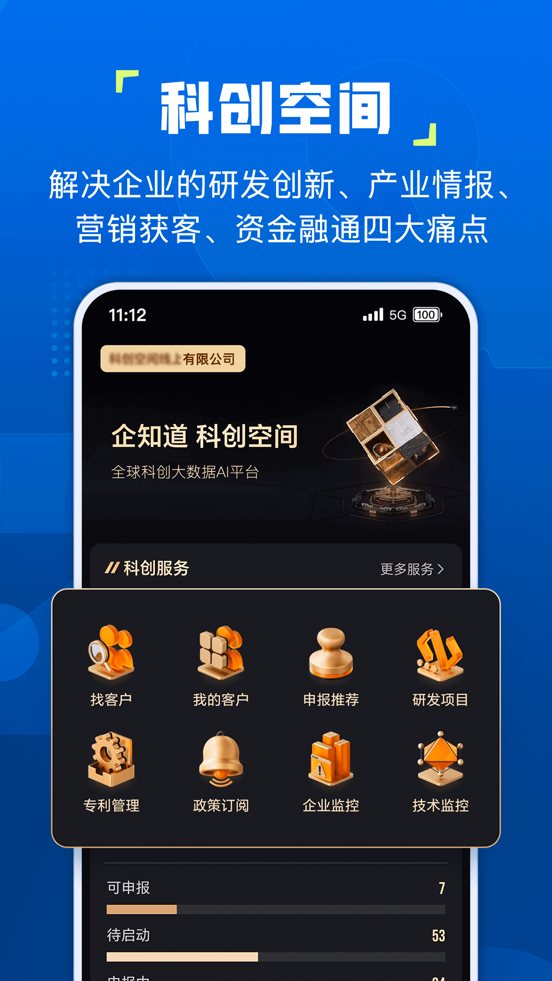 企知道app截图2