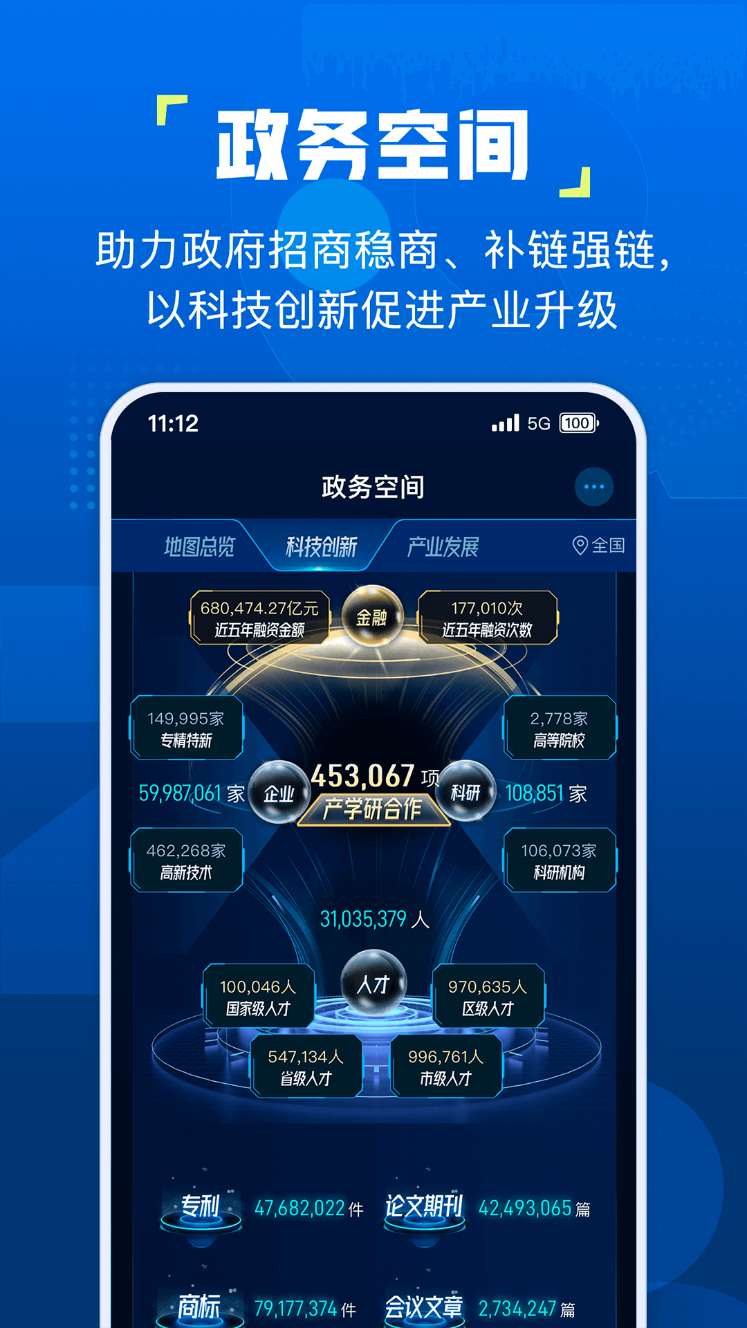 企知道app截图4