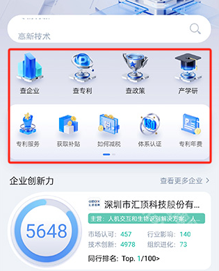 企知道app