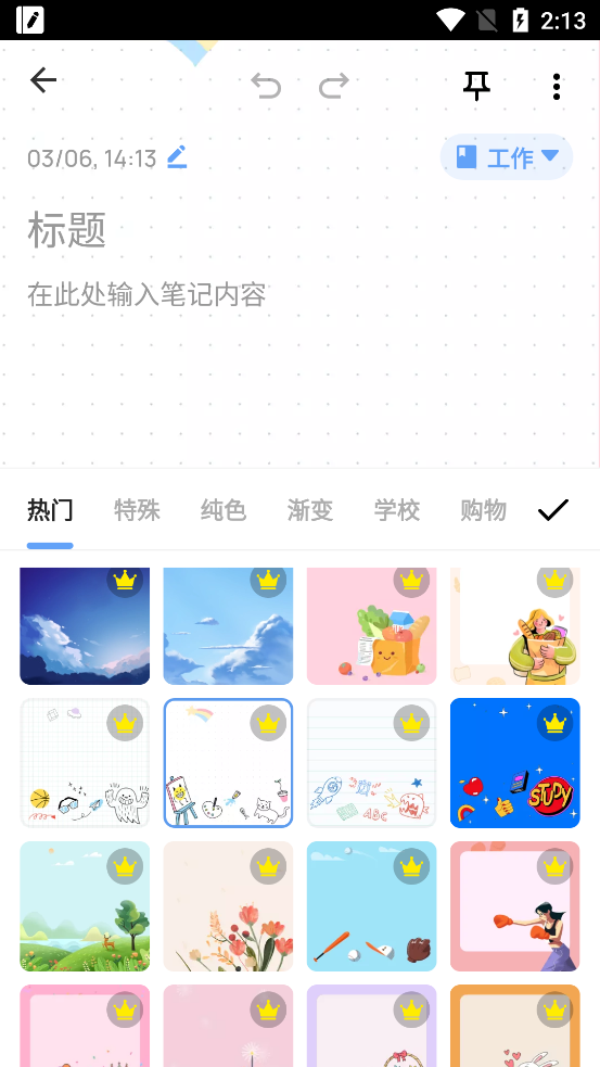 EasyNotes手机app截图2