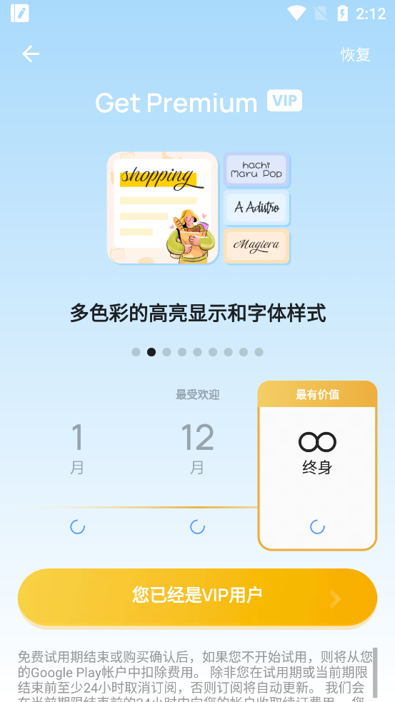 EasyNotes手机app截图4