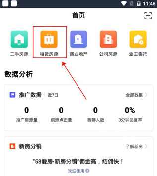 移动经纪人app