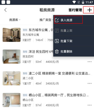 移动经纪人app