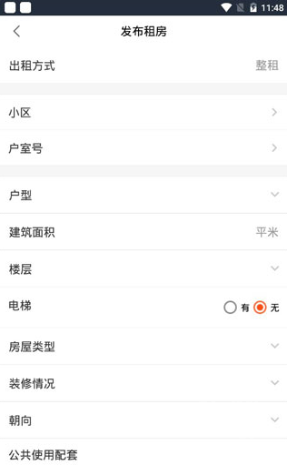 移动经纪人app