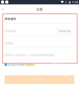 移动经纪人app