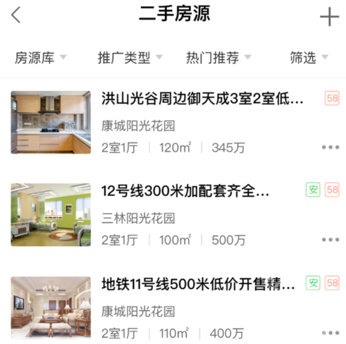 移动经纪人app