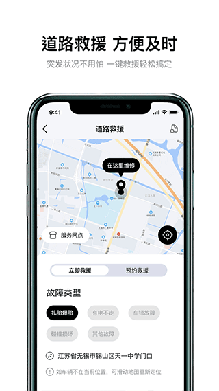 雅迪智行app截图5