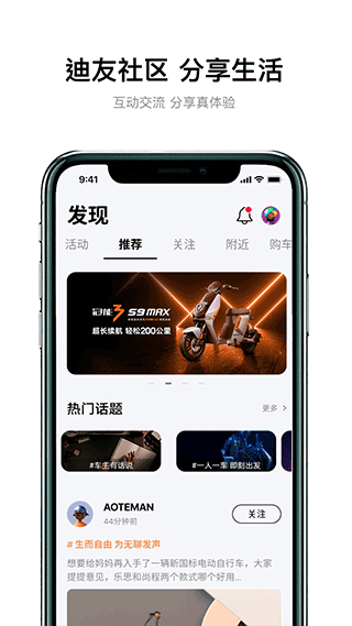 雅迪智行app截图4