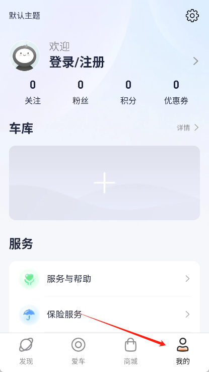 雅迪智行app