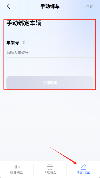 雅迪智行app