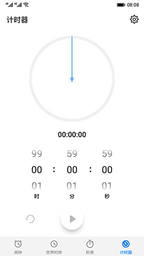 华为时钟app截图1