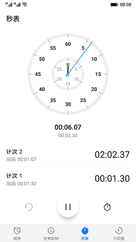 华为时钟app截图2