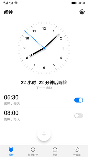 华为时钟app截图3