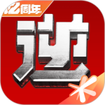 逆战助手app