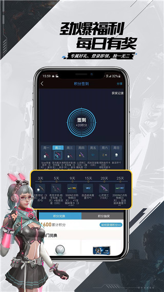 逆战助手app截图3