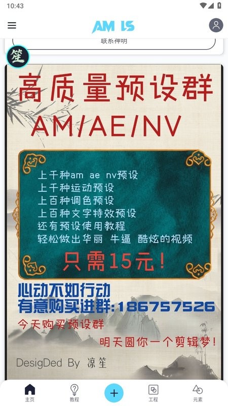 AMLs剪辑软件截图2