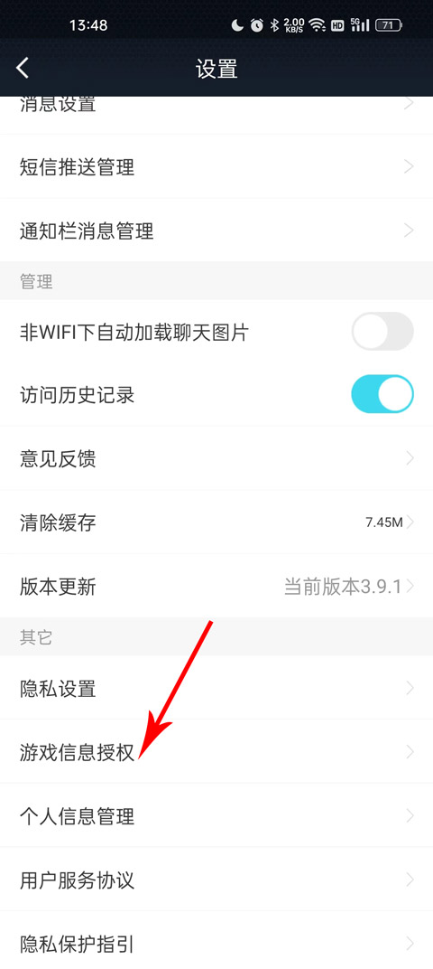 逆战助手app