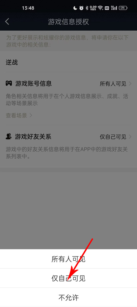 逆战助手app