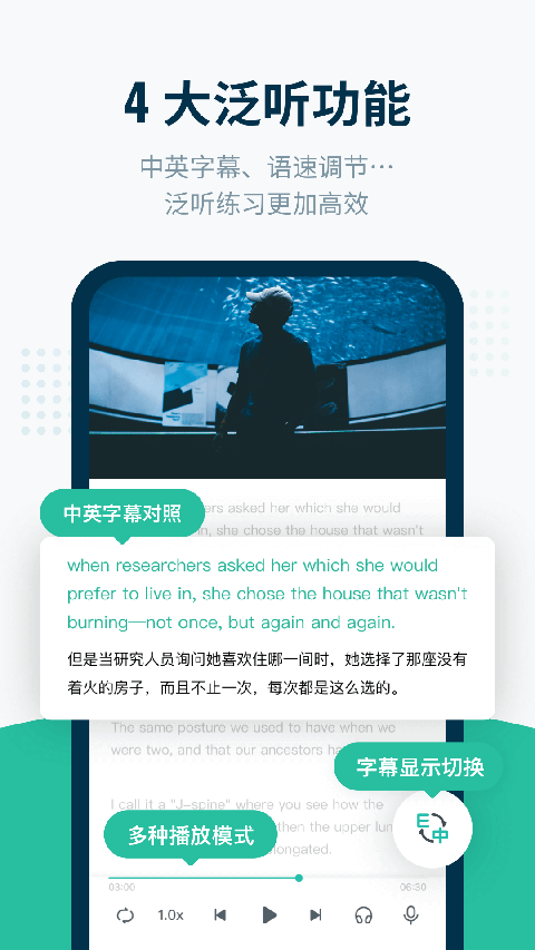 扇贝听力口语APP截图3