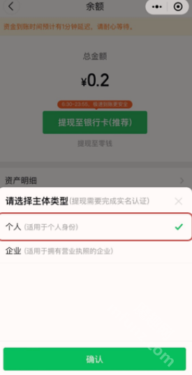 快团团团长版app