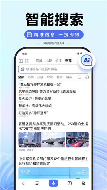 ai志愿助手app截图1