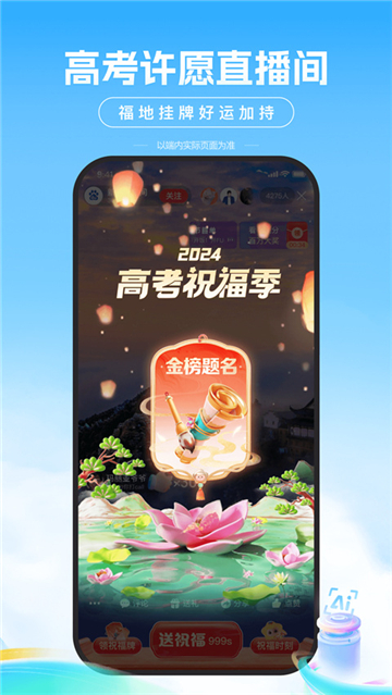 ai志愿助手app截图3