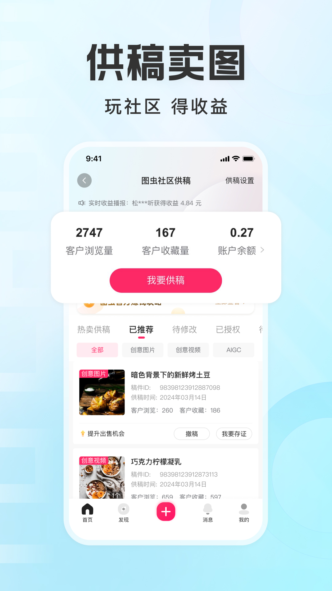 图虫app截图1