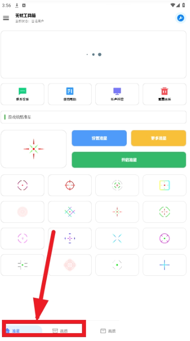 无忧工具箱app