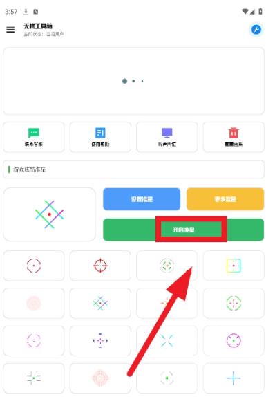 无忧工具箱app