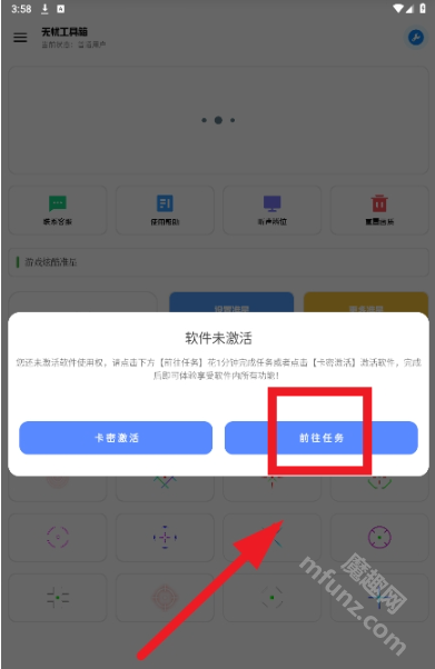 无忧工具箱app