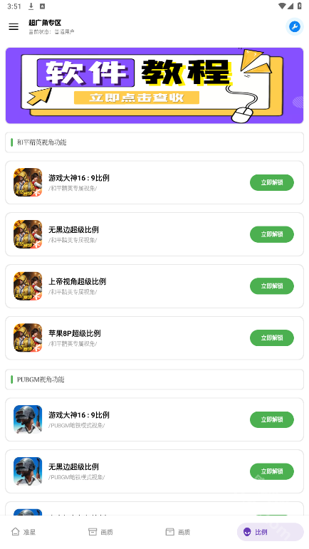 无忧工具箱app