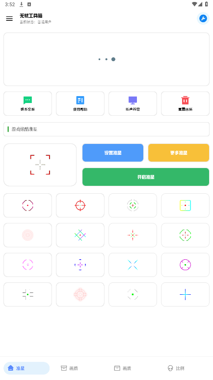 无忧工具箱app