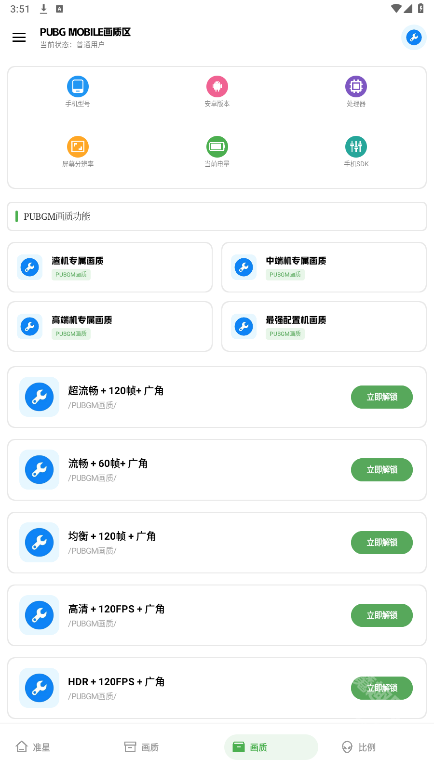 无忧工具箱app