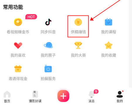 图虫app